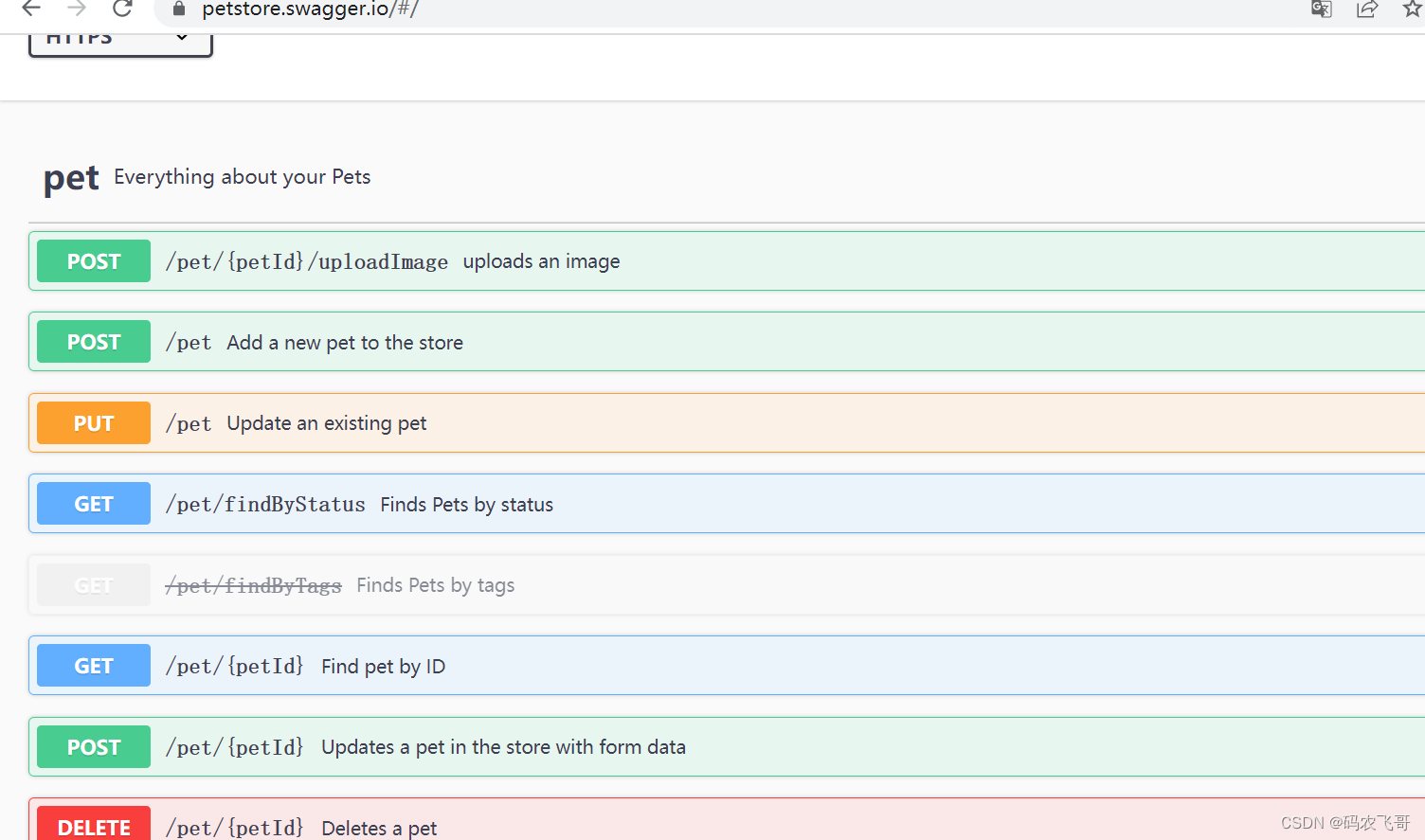 Swagger的文档页面