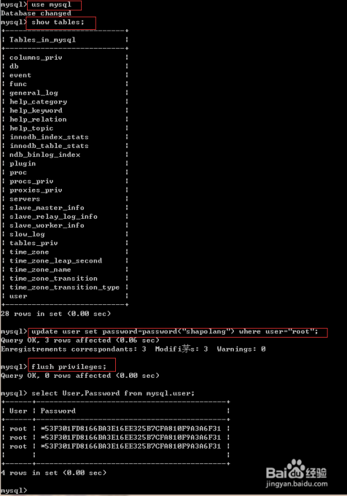 Windows如何修改MySQL用户root密码