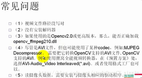 常见问题