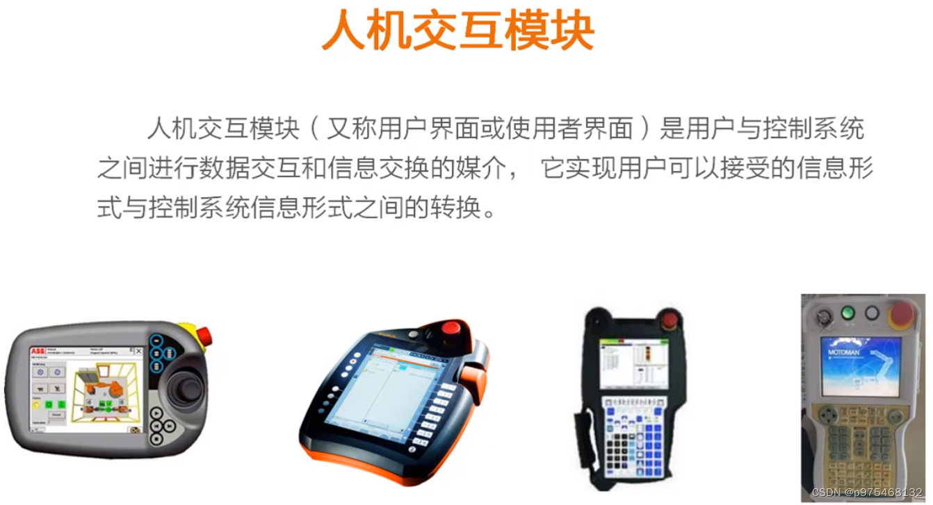 ABB、KUKA、FAUNC、安川