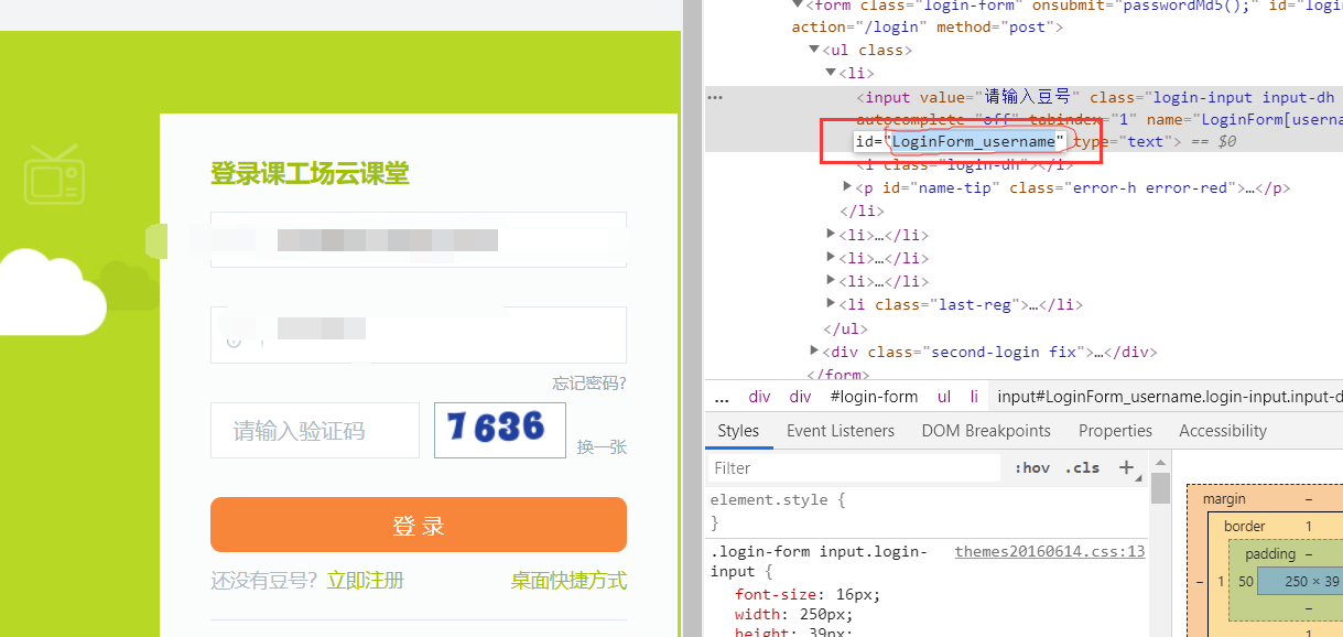用id定位后面大多是xpath