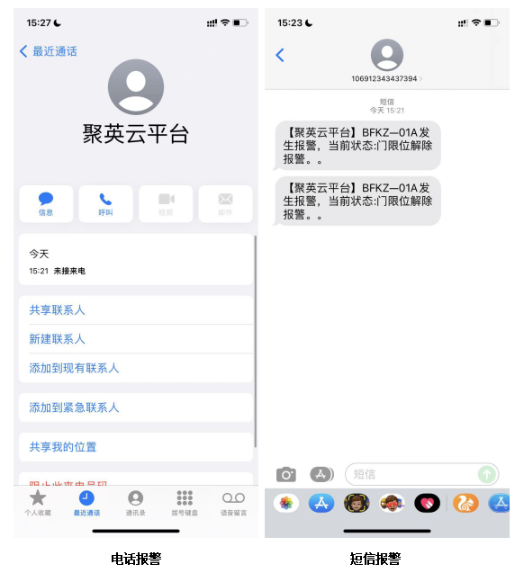 污水泵站远程智能化监控系统