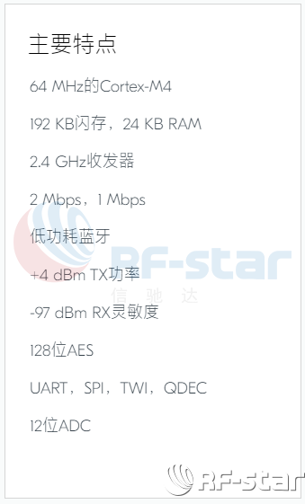 蓝牙模块方案商