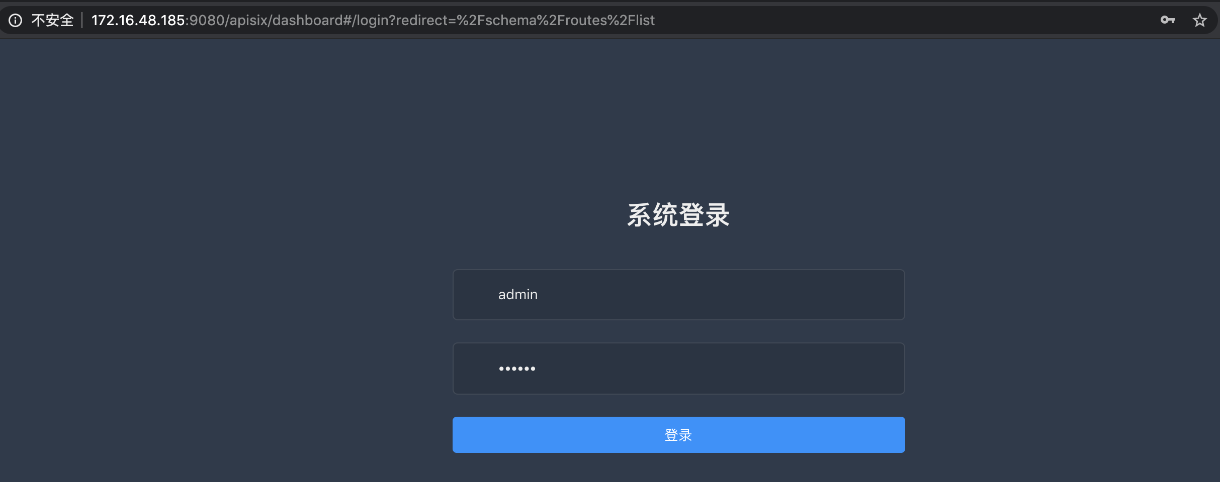 APISIX 控制台 - 登陆