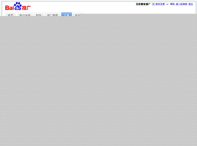 [百度SEM竞价学习之三]——SEM搜索推广方案制作