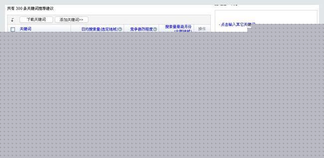 [百度SEM竞价学习之三]——SEM搜索推广方案制作