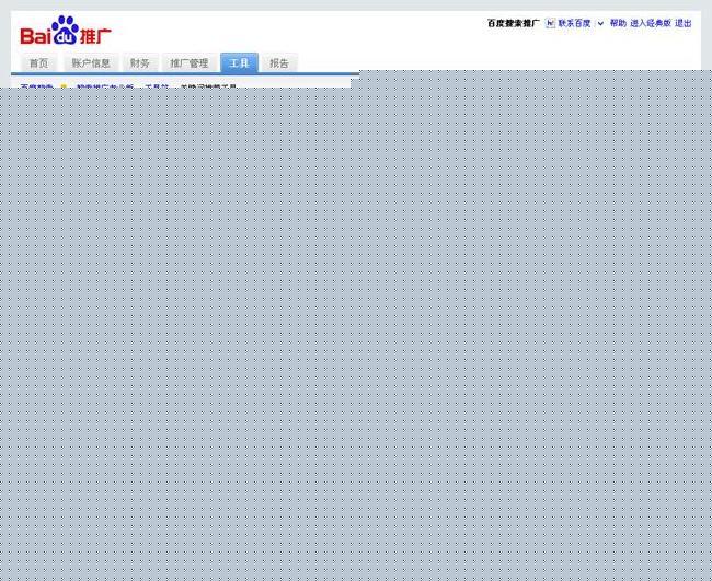 [百度SEM竞价学习之三]——SEM搜索推广方案制作