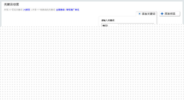 [百度SEM竞价学习之三]——SEM搜索推广方案制作