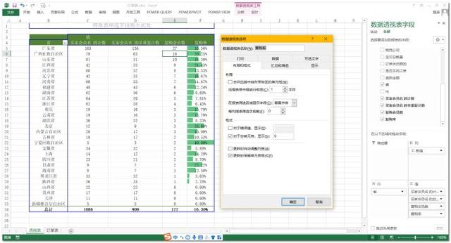 干货实操！人人都能学会的Excel数据分析方法