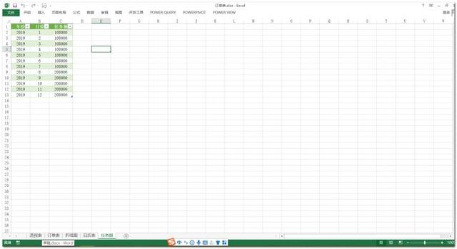 干货实操！人人都能学会的Excel数据分析方法
