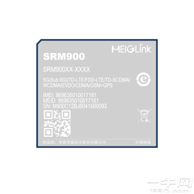 美格5G-SRM900智能模组