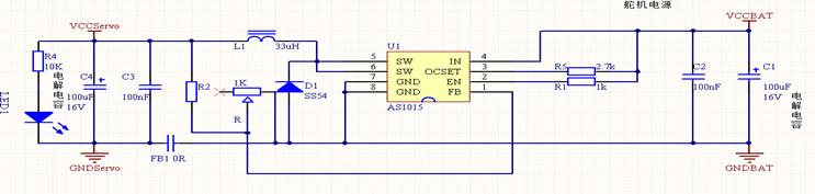 ▲ 图 3.3 舵机电源原理图
