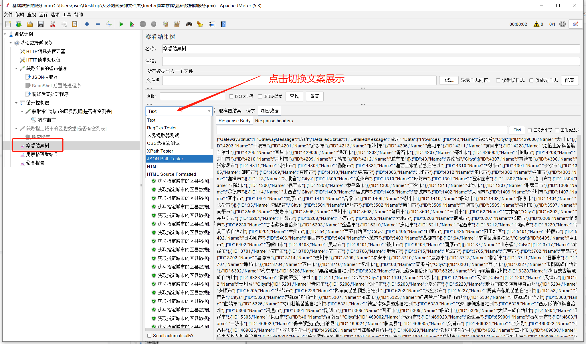 [外链图片转存失败,源站可能有防盗链机制,建议将图片保存下来直接上传(img-d7UlTYPh-1626257616393)(C:UsersuserAppDataRoamingTyporatypora-user-imagesimage-20210714173330118.png)]