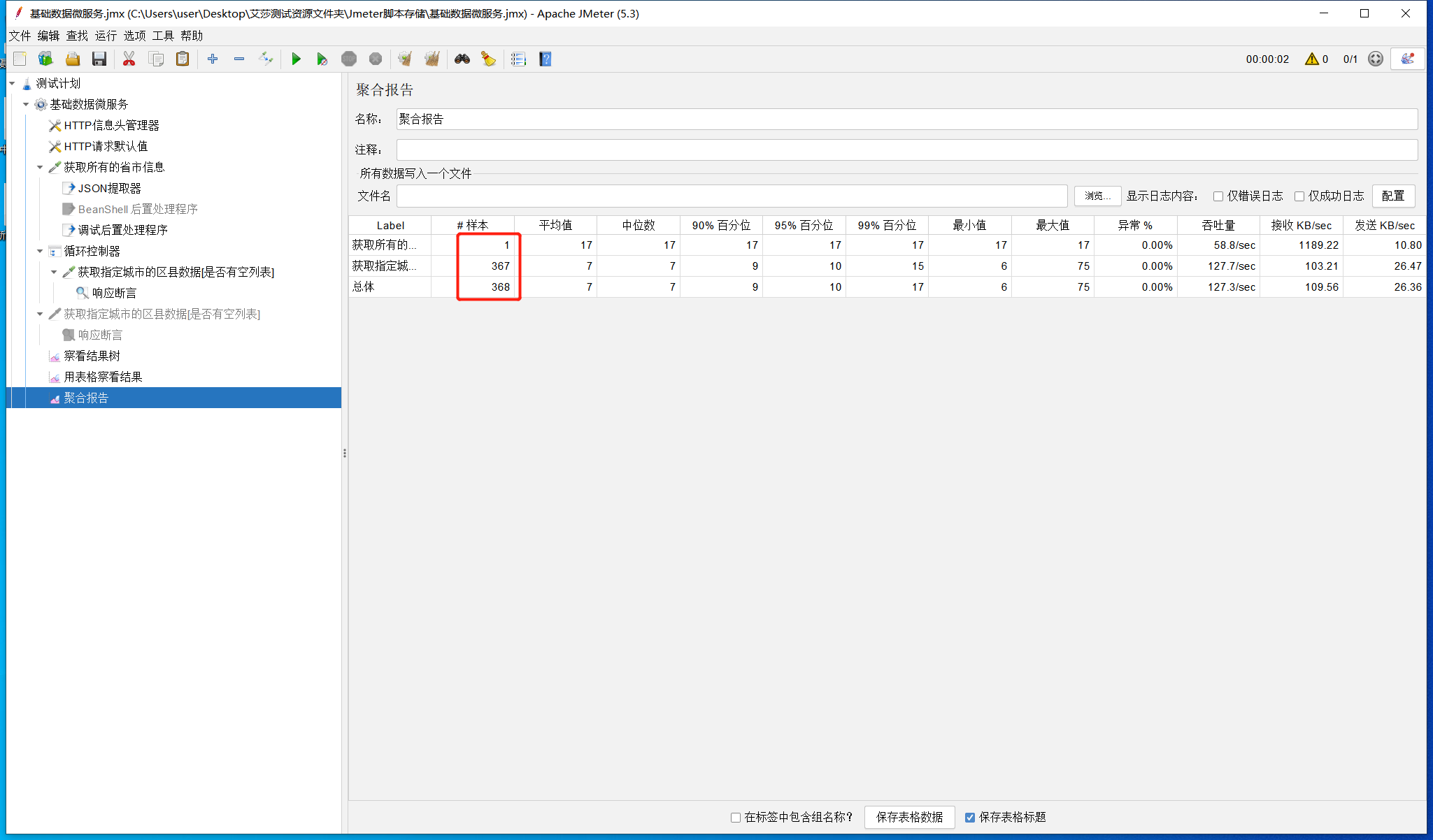 [外链图片转存失败,源站可能有防盗链机制,建议将图片保存下来直接上传(img-gsDjFyXW-1626257578267)(C:UsersuserAppDataRoamingTyporatypora-user-imagesimage-20210714181153659.png)]