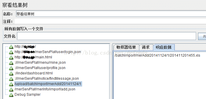 上传文件成功之后的服务器会返回