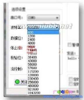常用串口波特速率