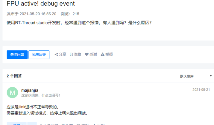 ▲ 图7.7官方论坛解决方法