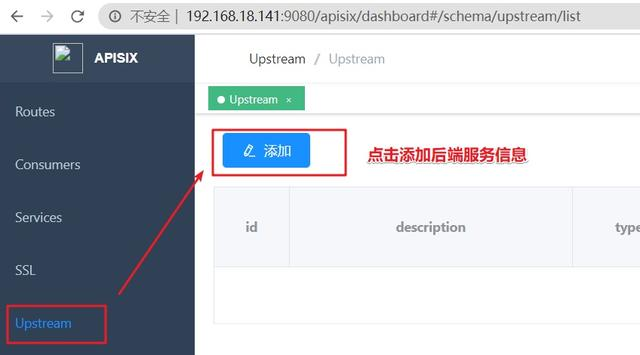 API服务网关实现之APISIX安装和部署