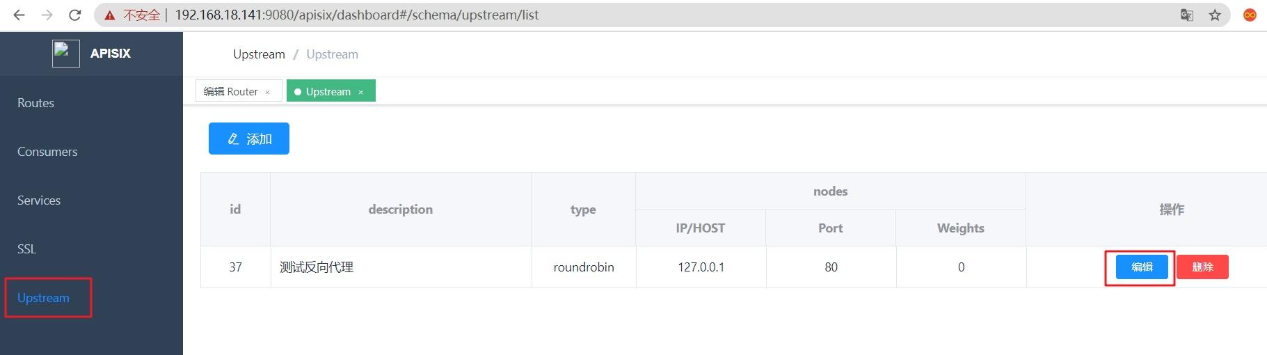 API服务网关实现之APISIX安装和部署