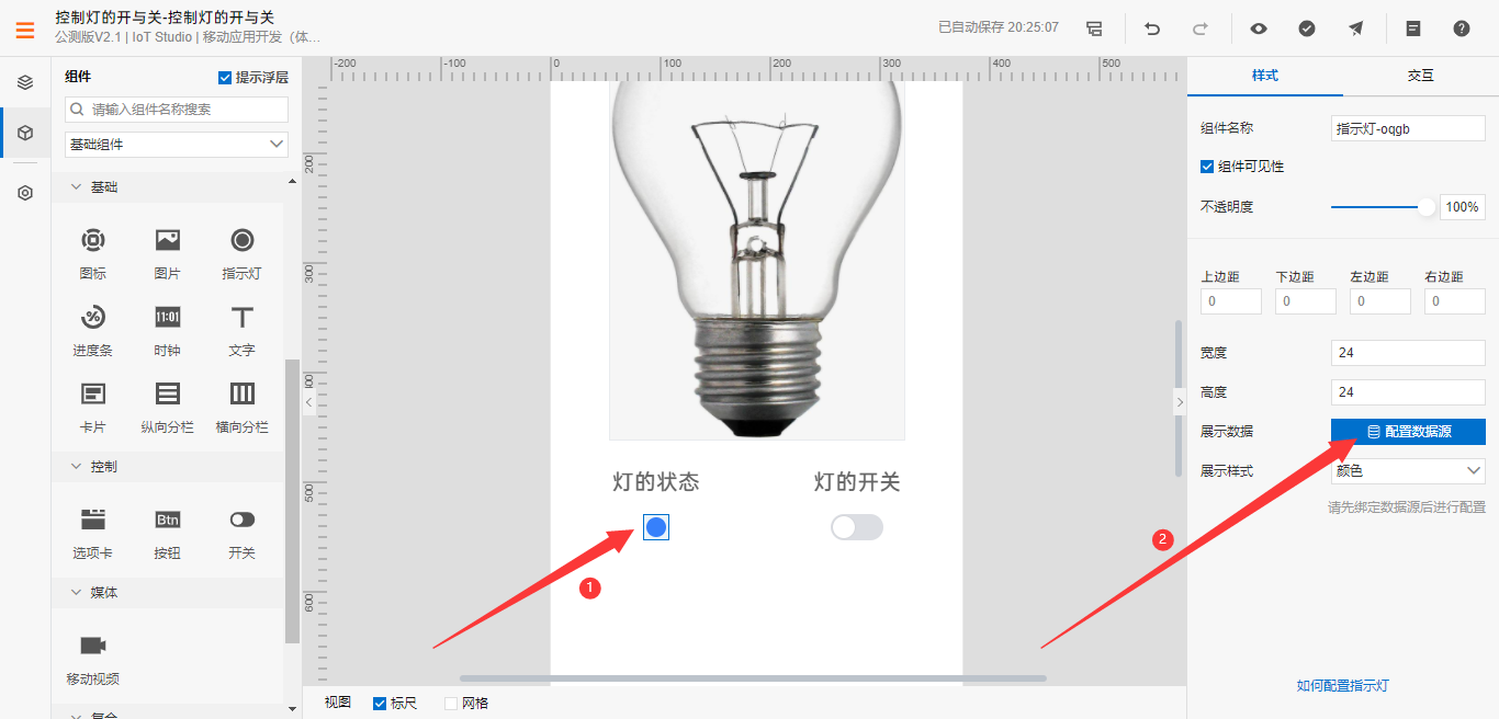 配置指示灯状态