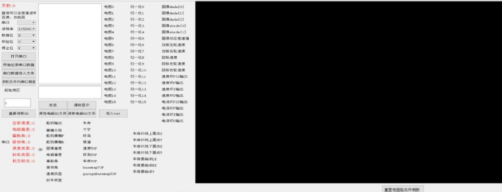 ▲ 图7.4 QT上位机