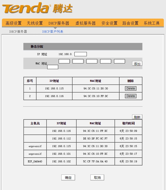 ▲ 图2.3 利用 HDCP 服务器进行静态IP分配