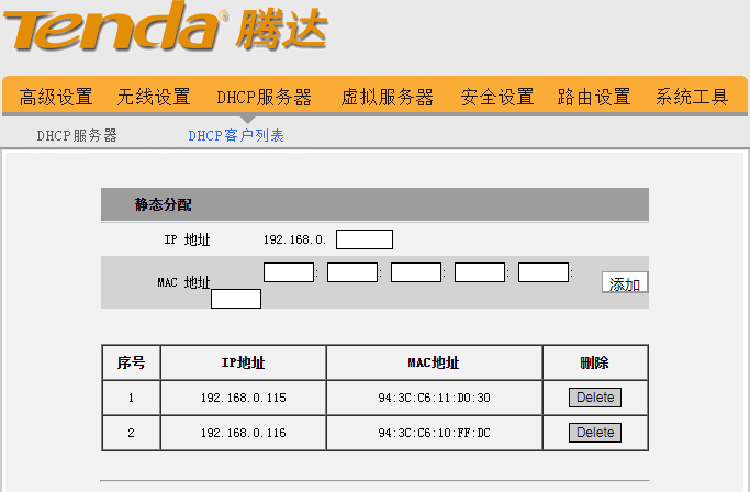 ▲ 图2.2 静态设置的地址