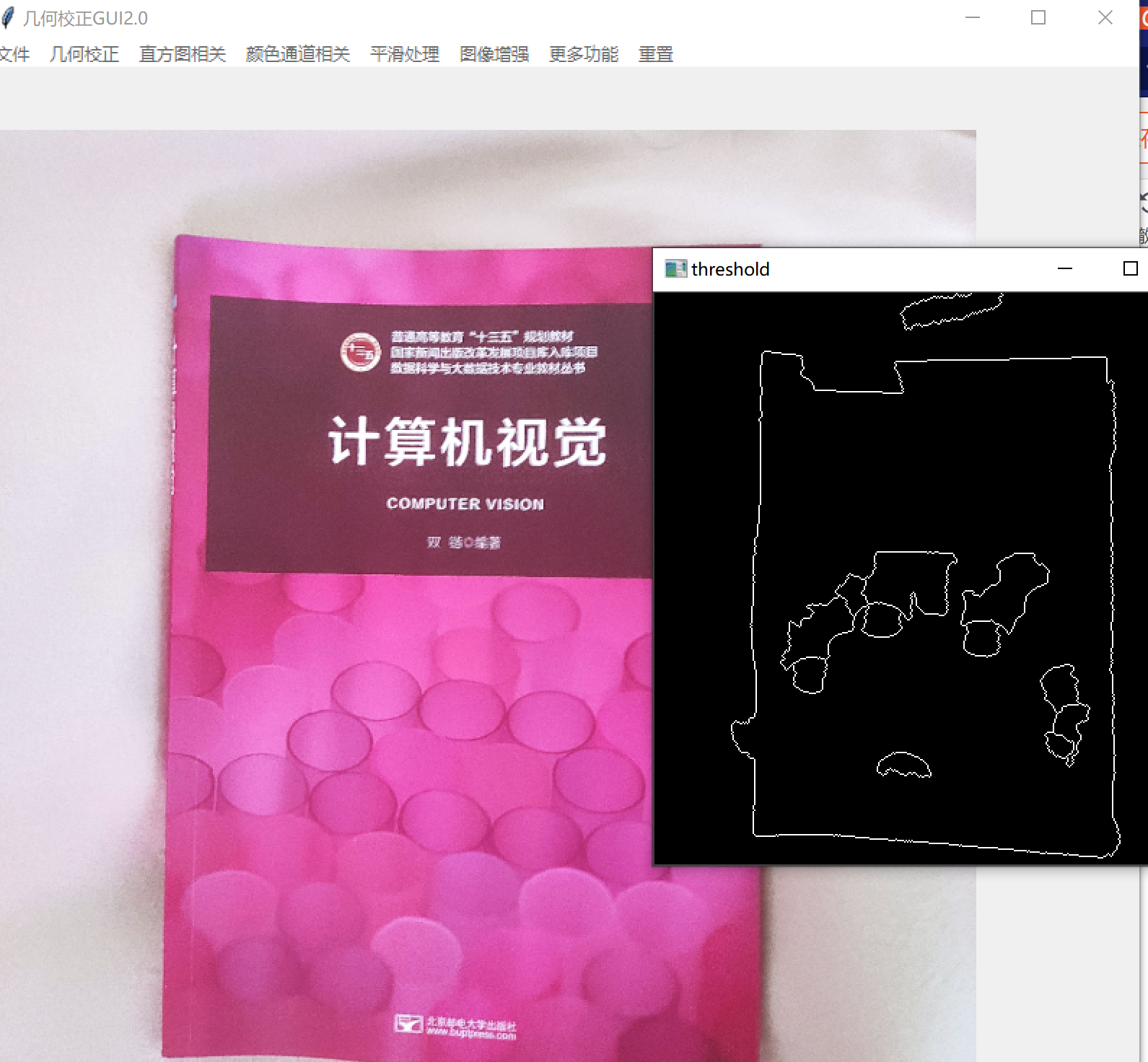 利用分水岭、canny等算法得到的轮廓，在近似时需要近似为四边形。