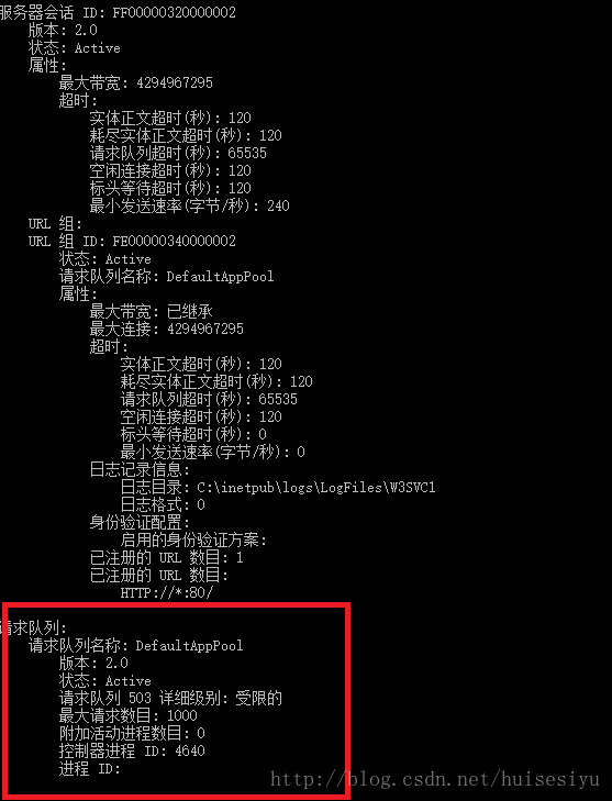 查看http服务状态