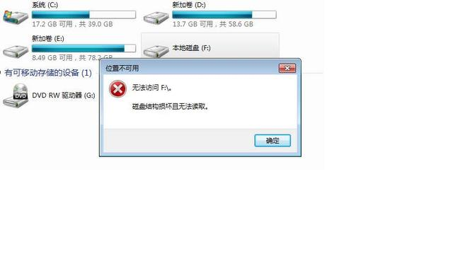干货系列四：服务器硬盘故障怎么办？