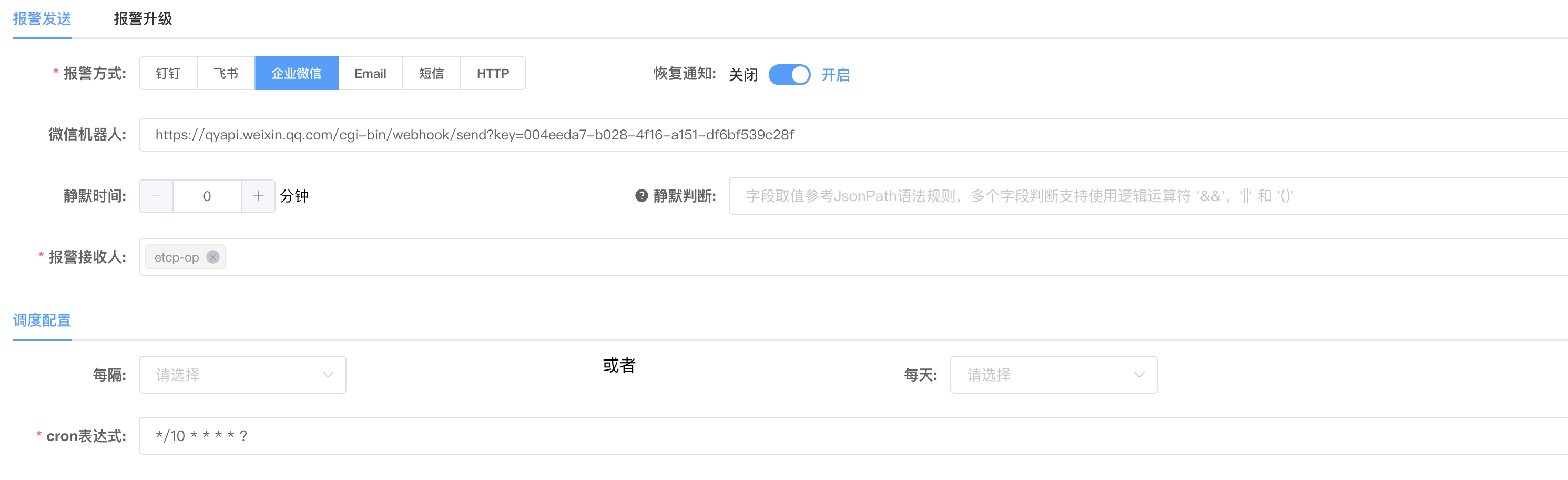 智能判断是否静默
