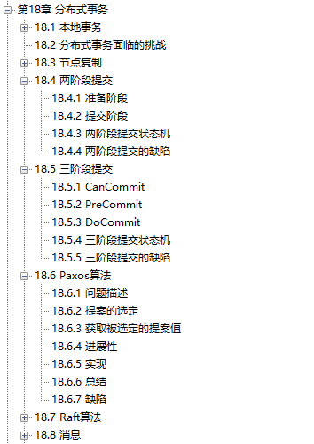 直冲云霄！阿里高工手码分布式系统速成笔记Github已获赞92.7K