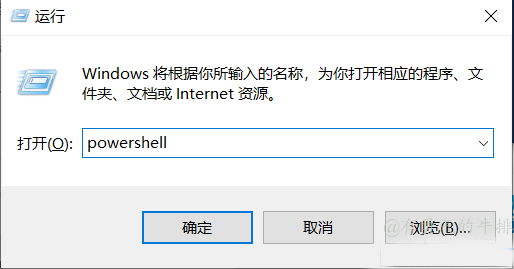 Windows PowerShell启动