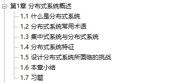 直冲云霄！阿里高工手码分布式系统速成笔记Github已获赞92.7K