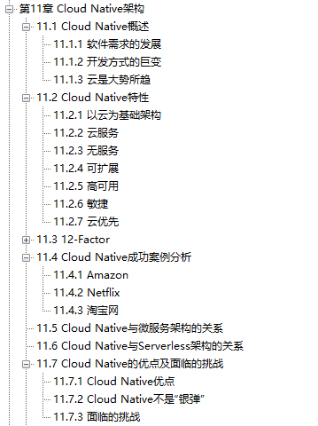 直冲云霄！阿里高工手码分布式系统速成笔记Github已获赞92.7K