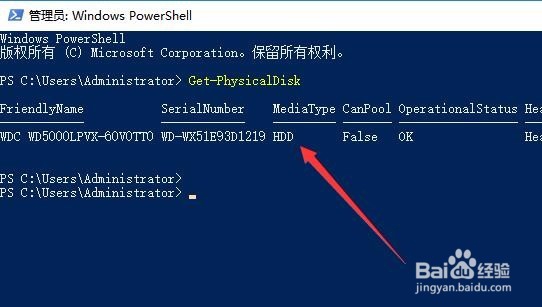 怎么样查看电脑是不是固态硬盘 如何看硬盘类型