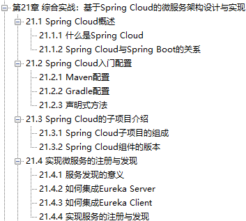 直冲云霄！阿里高工手码分布式系统速成笔记Github已获赞92.7K