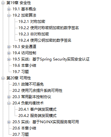 直冲云霄！阿里高工手码分布式系统速成笔记Github已获赞92.7K