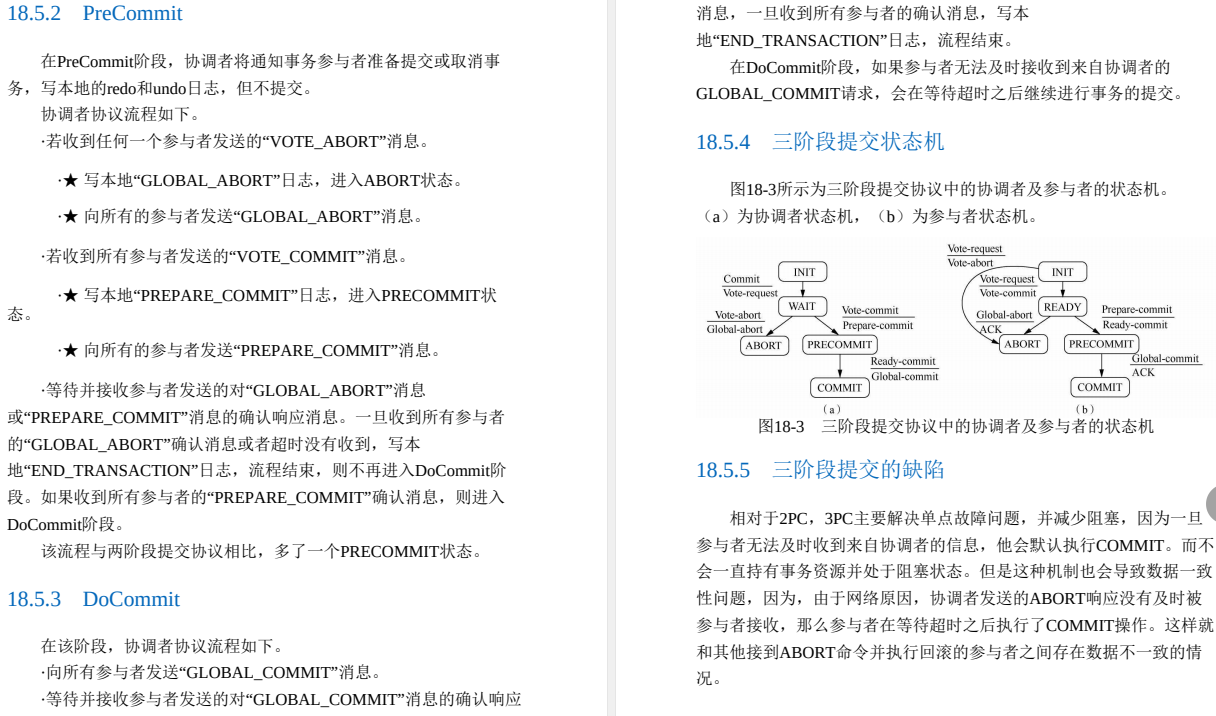 直冲云霄！阿里高工手码分布式系统速成笔记Github已获赞92.7K