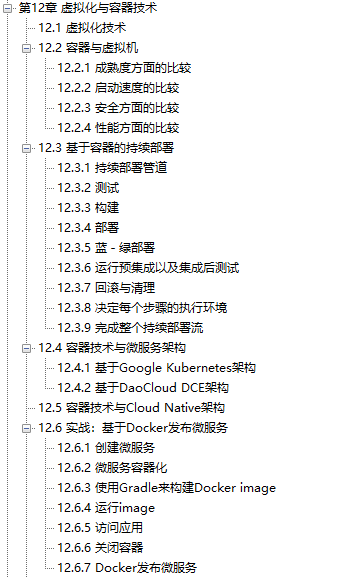 直冲云霄！阿里高工手码分布式系统速成笔记Github已获赞92.7K