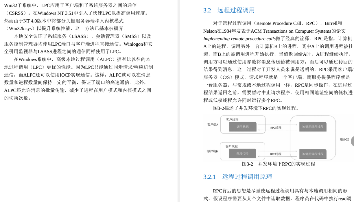 直冲云霄！阿里高工手码分布式系统速成笔记Github已获赞92.7K