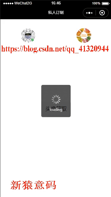 canvas展示并保存至手机相册-效果图