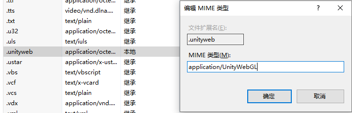 设置MIME类型