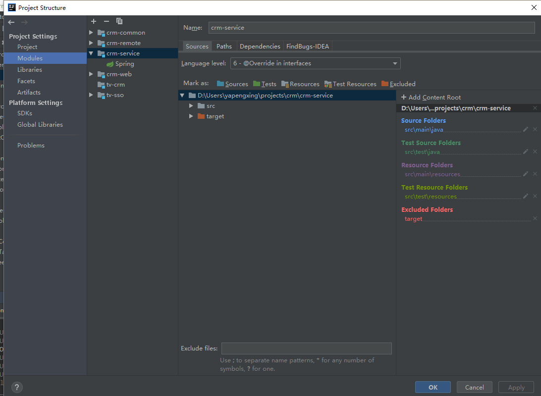 项目各模块设置