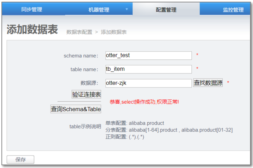 image-20200630164902285