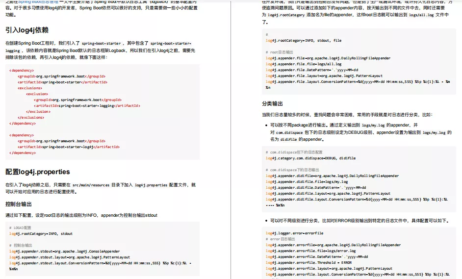 阿里内部SSS级神技！2021公认最权威的SpringBoot进阶手册