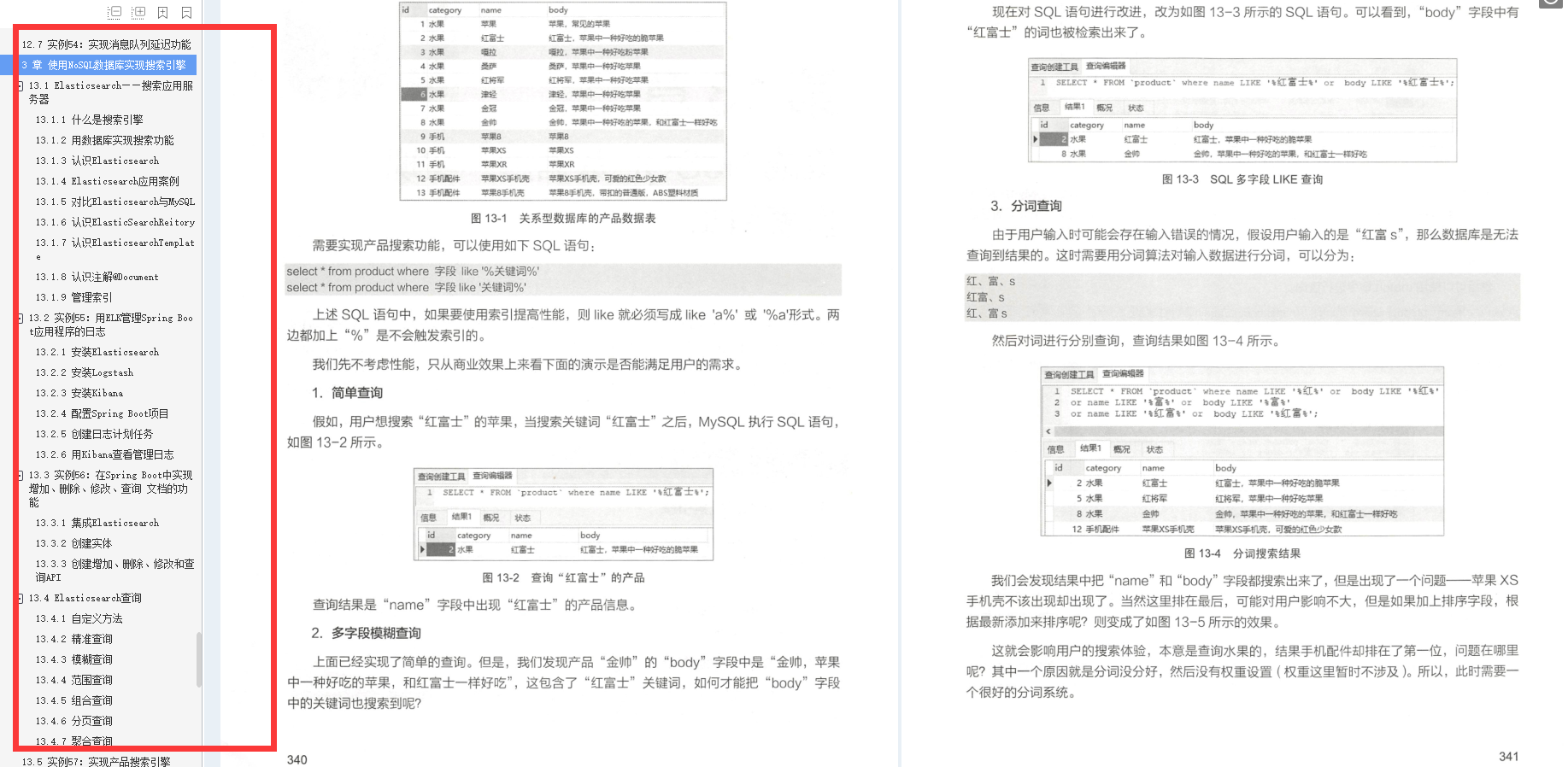 阿里神作SpringBoot手册已在GitHub获得上亿推荐
