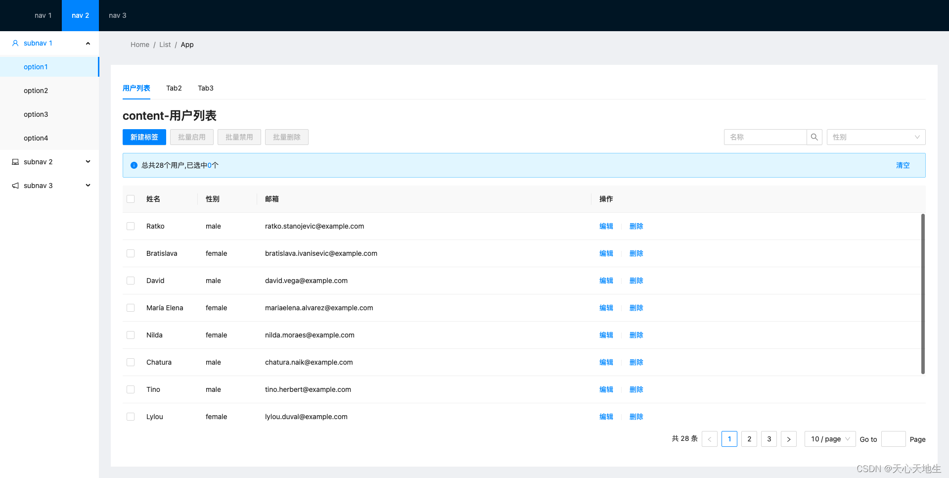 原生js获取高度
