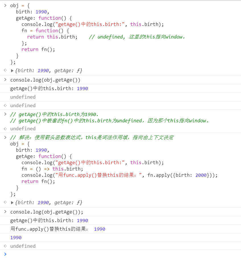 ES6中箭头函数表达式中的this指向问题