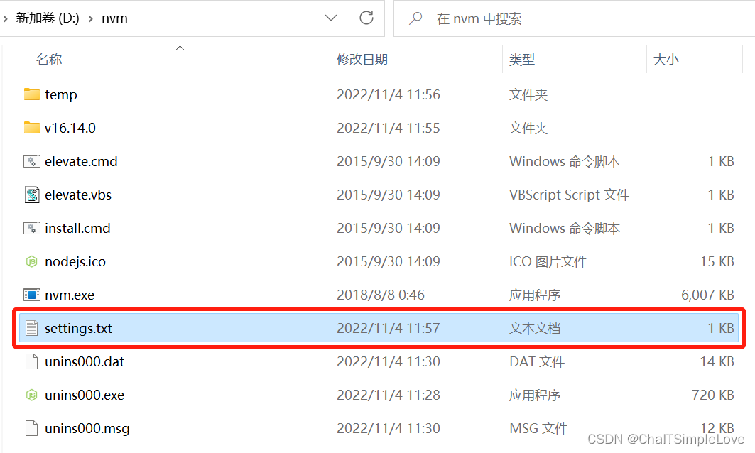 修改 settings.txt 文件配置